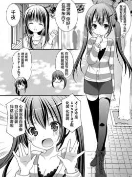 (サンクリ65) [Singleton (あずまゆき)] シャロとリゼの秘密のレッスン (ご注文はうさぎですか ) [无毒汉化组]_05_004