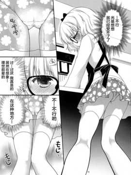 (サンクリ65) [Singleton (あずまゆき)] シャロとリゼの秘密のレッスン (ご注文はうさぎですか ) [无毒汉化组]_10_009