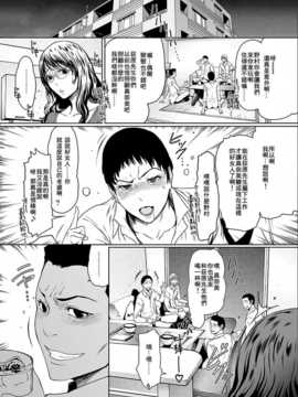 妻ヲ寝取らば…第3巻 破滅の向こう側… %28C%29_009