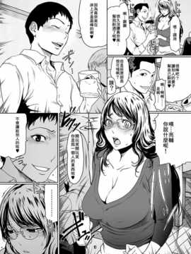 妻ヲ寝取らば…第3巻 破滅の向こう側… %28C%29_010