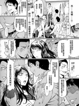 妻ヲ寝取らば…第3巻 破滅の向こう側… %28C%29_020