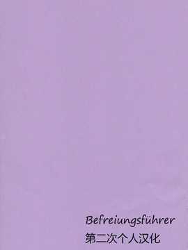 [Medical Berry] Fragrance of Lilac (negima)[Befreiungsfuehrer第二次个人汉化]_002