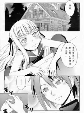 [Medical Berry] Fragrance of Lilac (negima)[Befreiungsfuehrer第二次个人汉化]_006