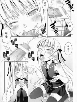 [Medical Berry] Fragrance of Lilac (negima)[Befreiungsfuehrer第二次个人汉化]_008