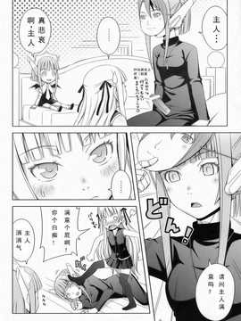 [Medical Berry] Fragrance of Lilac (negima)[Befreiungsfuehrer第二次个人汉化]_009