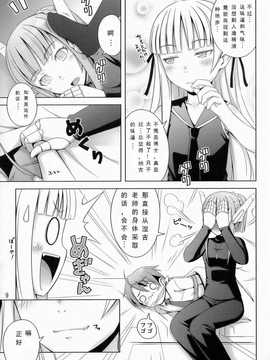 [Medical Berry] Fragrance of Lilac (negima)[Befreiungsfuehrer第二次个人汉化]_010