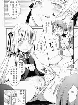[Medical Berry] Fragrance of Lilac (negima)[Befreiungsfuehrer第二次个人汉化]_011