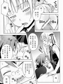 [Medical Berry] Fragrance of Lilac (negima)[Befreiungsfuehrer第二次个人汉化]_012