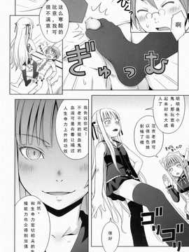 [Medical Berry] Fragrance of Lilac (negima)[Befreiungsfuehrer第二次个人汉化]_013