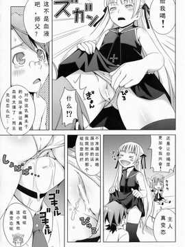 [Medical Berry] Fragrance of Lilac (negima)[Befreiungsfuehrer第二次个人汉化]_014
