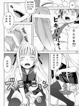 [Medical Berry] Fragrance of Lilac (negima)[Befreiungsfuehrer第二次个人汉化]_015