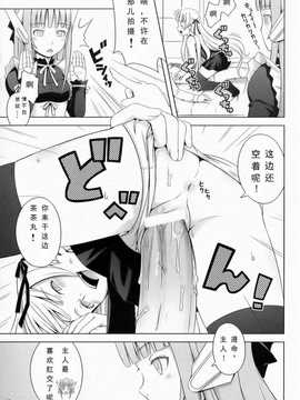 [Medical Berry] Fragrance of Lilac (negima)[Befreiungsfuehrer第二次个人汉化]_016