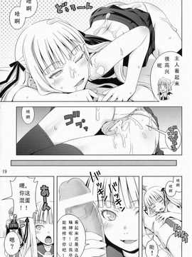 [Medical Berry] Fragrance of Lilac (negima)[Befreiungsfuehrer第二次个人汉化]_020