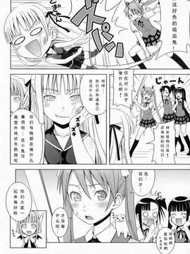[Medical Berry] Fragrance of Lilac (negima)[Befreiungsfuehrer第二次个人汉化]_021