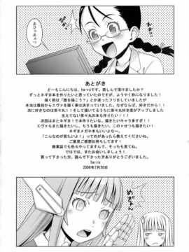 [Medical Berry] Fragrance of Lilac (negima)[Befreiungsfuehrer第二次个人汉化]_022