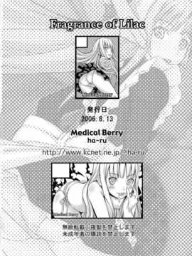 [Medical Berry] Fragrance of Lilac (negima)[Befreiungsfuehrer第二次个人汉化]_023