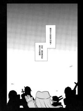 [スライム企画 (栗柚クリュー )] アカツキカイゾウケイカク。 (艦隊これくしょん -艦これ-) [DL版]光年汉化组_004