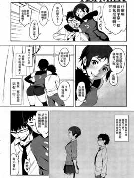 [名潴學園022][井雲くす] バックステージ_034