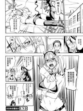 [isao] 大きめな彼女 全2話_042