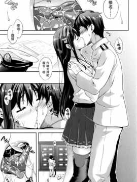 (C86) [犬とコタツ (七瀬瑞穂)] 提督のオヨメサン (艦隊これくしょん -艦これ-) [無毒漢化組]_Kan_colle056