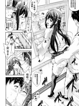 (C86) [犬とコタツ (七瀬瑞穂)] 提督のオヨメサン (艦隊これくしょん -艦これ-) [無毒漢化組]_Kan_colle067