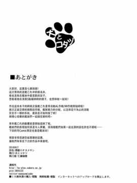 (C86) [犬とコタツ (七瀬瑞穂)] 提督のオヨメサン (艦隊これくしょん -艦これ-) [無毒漢化組]_Kan_colle075
