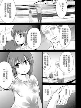 【翠星石】[千葉哲太郎] ワダツミ様  ([アンソロジー] 苗床にされた少女たちの異種姦交配記録 Vol.2) [DL版]_49__048