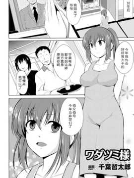 【翠星石】[千葉哲太郎] ワダツミ様  ([アンソロジー] 苗床にされた少女たちの異種姦交配記録 Vol.2) [DL版]