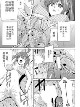 【翠星石】[千葉哲太郎] ワダツミ様  ([アンソロジー] 苗床にされた少女たちの異種姦交配記録 Vol.2) [DL版]_55__054