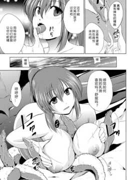 【翠星石】[千葉哲太郎] ワダツミ様  ([アンソロジー] 苗床にされた少女たちの異種姦交配記録 Vol.2) [DL版]_59__058
