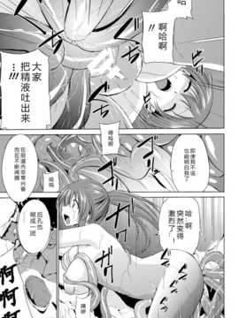 【翠星石】[千葉哲太郎] ワダツミ様  ([アンソロジー] 苗床にされた少女たちの異種姦交配記録 Vol.2) [DL版]_63__062