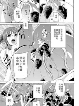 【翠星石】[千葉哲太郎] ワダツミ様  ([アンソロジー] 苗床にされた少女たちの異種姦交配記録 Vol.2) [DL版]_65__064