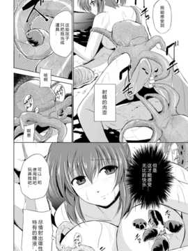 【翠星石】[千葉哲太郎] ワダツミ様  ([アンソロジー] 苗床にされた少女たちの異種姦交配記録 Vol.2) [DL版]_66__065