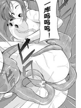 【翠星石】[千葉哲太郎] ワダツミ様  ([アンソロジー] 苗床にされた少女たちの異種姦交配記録 Vol.2) [DL版]_67__066