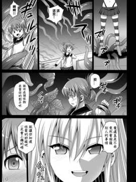 [エロマズン (まー九郎)] 悪堕ち島風5～エロ触手に堕とされる艦娘～ (艦隊これくしょん-艦これ-) (洨五個人漢化)_08_0009