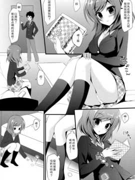 【CE家族社】(サンクリ64) [雨細工 (白森ゆせ)] 真姫恋 (ラブライブ! School idol project)_CE_748_005