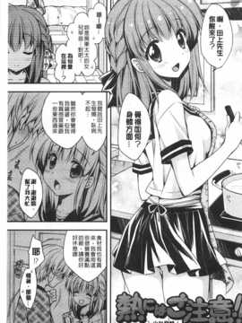 (成年コミック) [あらいぐま] ももいろみるく [Chinese] [風與黑暗掃圖]_0004