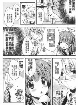 (成年コミック) [あらいぐま] ももいろみるく [Chinese] [風與黑暗掃圖]_0005