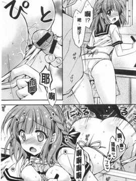 (成年コミック) [あらいぐま] ももいろみるく [Chinese] [風與黑暗掃圖]_0010