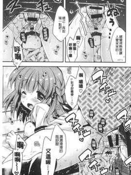 (成年コミック) [あらいぐま] ももいろみるく [Chinese] [風與黑暗掃圖]_0014