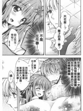 (成年コミック) [あらいぐま] ももいろみるく [Chinese] [風與黑暗掃圖]_0022