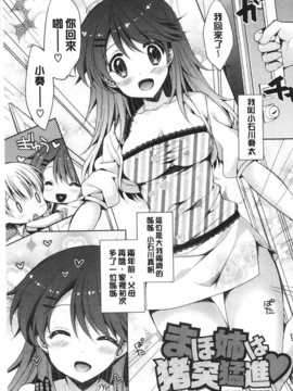 (成年コミック) [あらいぐま] ももいろみるく [Chinese] [風與黑暗掃圖]_0024