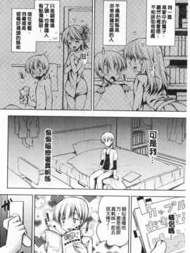 (成年コミック) [あらいぐま] ももいろみるく [Chinese] [風與黑暗掃圖]_0025