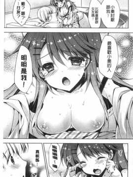 (成年コミック) [あらいぐま] ももいろみるく [Chinese] [風與黑暗掃圖]_0034