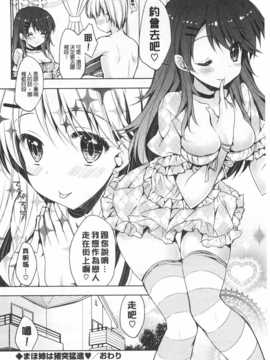 (成年コミック) [あらいぐま] ももいろみるく [Chinese] [風與黑暗掃圖]_0043