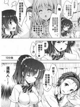 (成年コミック) [あらいぐま] ももいろみるく [Chinese] [風與黑暗掃圖]_0046