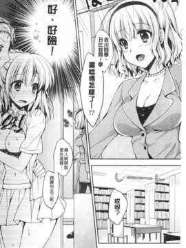 (成年コミック) [あらいぐま] ももいろみるく [Chinese] [風與黑暗掃圖]_0055