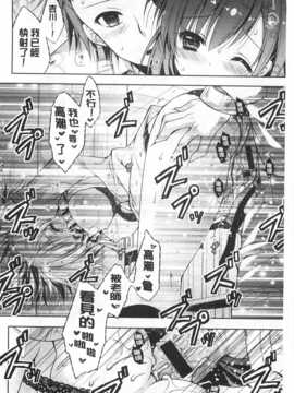 (成年コミック) [あらいぐま] ももいろみるく [Chinese] [風與黑暗掃圖]_0061
