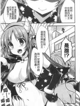 (成年コミック) [あらいぐま] ももいろみるく [Chinese] [風與黑暗掃圖]_0064