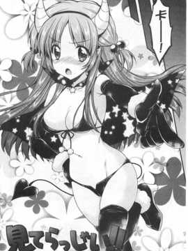 (成年コミック) [あらいぐま] ももいろみるく [Chinese] [風與黑暗掃圖]_0065